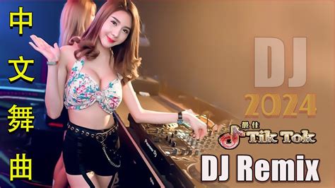 2024最火歌曲dj Remix 抖音版🔥最佳tik Tok混音音樂 Chinese Dj Remix ♪王麟 伤不起 ♪ 一剪梅 Hot