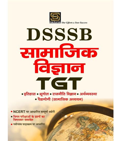 Dsssb Sst Tgt Book In Hindi Buy Dsssb Sst Tgt Book In Hindi Online At