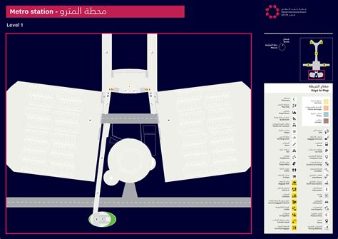 Metro Station | Hamad International Airport