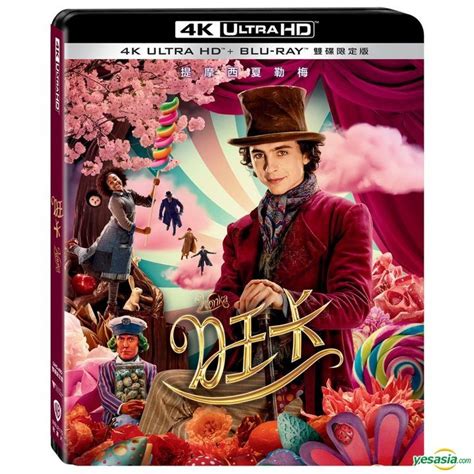 Yesasia Wonka K Ultra Hd Blu Ray Taiwan Version Blu Ray