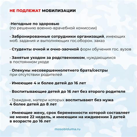 Все что нужно знать о частичной мобилизации в Московской области