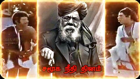 Thanthai Periyar Birthday WhatsApp Status Thanthai Periyar WhatsApp