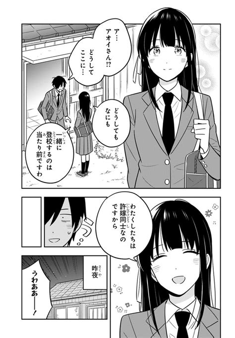 陰キャでヲタクで貧乏だけど美人お嬢様に推されてます 第2話その1 無料漫画詳細 無料コミック Comic Top