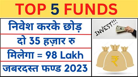 Top 5 Blue chip Fund 2023 कल नवश 35000 मलग 98 लख Best 5