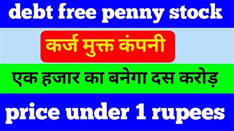 Best Penny Stock To Buy Now Best Penny Stock 2023 Penny Stock Under