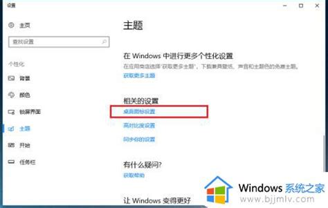 Win10桌面不显示回收站如何解决win10桌面没有回收站怎么找 Windows系统之家