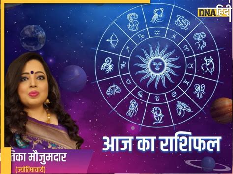 Today Horoscope 8 June इन 4 राशियों का बन रहा हानि योग यहां पढ़िए