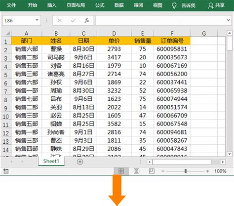 Excel如何将一张工作表拆分成多个工作表sheet？excel拆分工作表方法 系统之家