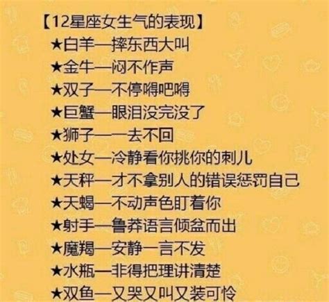 星座揭秘：12星座痴情程度 每日頭條