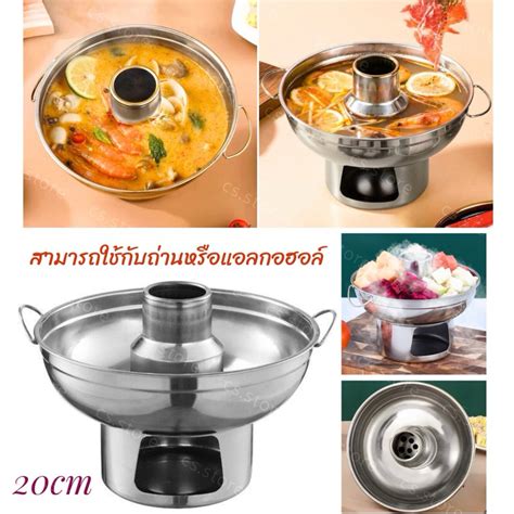 หมอไฟสแตนเลส มปลอง ไมมฝา หมอตมยำ Hot pot ขนาด 20 cm สามารถใช