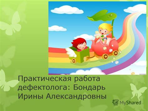 Презентация на тему: "Центр развивающей активности Игра « Волшебный ...