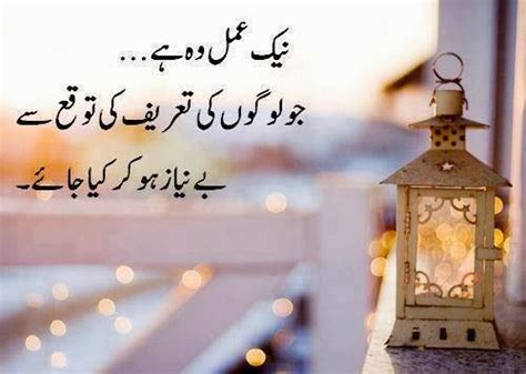 Getty Images And Pictures Achi Achi Baatein Wise Quotes In Urdu