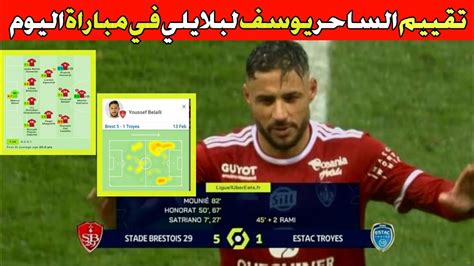 تقييم الجزائري يوسف بلايلي في مباراة بريست وتروا في الدوري الفرنسي