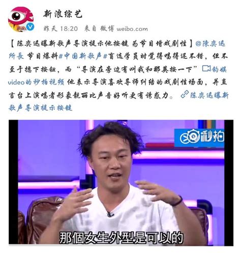 《中國新歌聲》導師陳奕迅爆料節目背後的黑幕，驚呆了一波網友 每日頭條