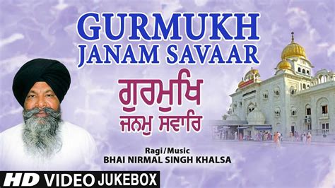 Gurmukh Janam Savaar Shabad Gurbani Video Collection Bhai Nirmal