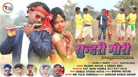 Sundari Gori सुंदरी गोरी New Theth Nagpuri Official Video 2021