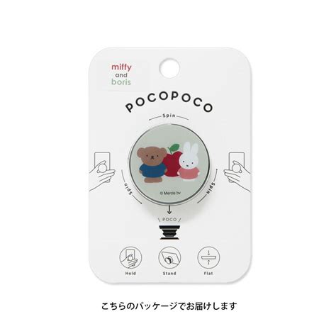 【楽天市場】pocopoco ミッフィー Miffy And Boris アクセサリー スマホグリップ ポコポコ ボリス スリム かわいい