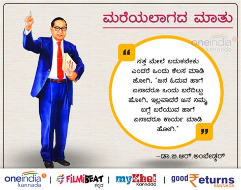 National Constitution Day: 10 Quotes Of Dr. BR Ambedkar Photos: HD ...