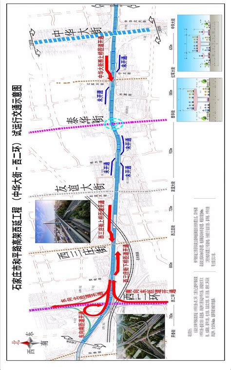 泰华街高架2020石家庄2020城市规划图石家庄泰华街快速路大山谷图库