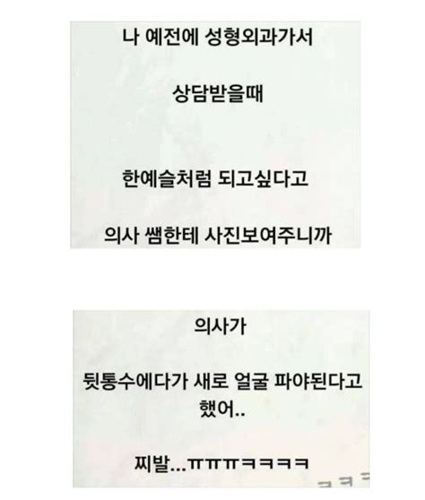 한예슬처럼 해주세요 에누리 쇼핑지식 자유게시판