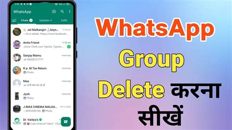 WhatsApp Group Delete Kaise Kare How To Delete Group In Whatsapp