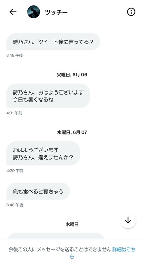 詩乃 On Twitter やばすぎこの人