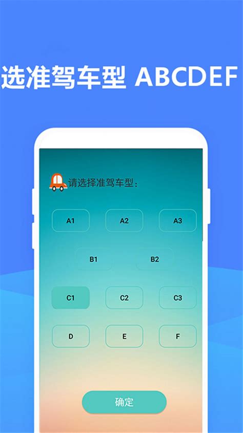 驾照考试帮app下载 驾照考试帮app官方手机版 V1 0 浏览器家园