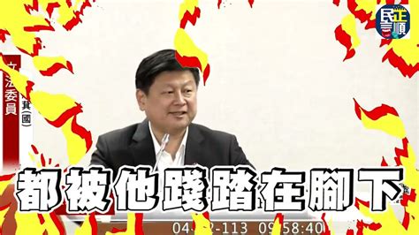 花蓮王傅崐萁質詢時在痛打柯建銘總總弊端 把人民的生命踐踏在腳下還敢說在維護人民的自由民主｜今句再噴i Watching You 死盯著你不放｜傅崐萁噴 看來柯總召活在不同時空啊 Youtube