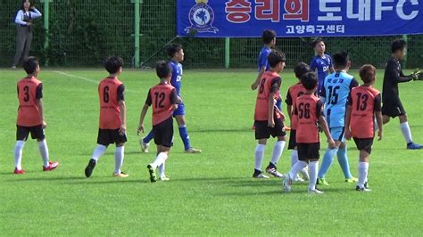 최강희축구교실 Vs 도내fc 전 화랑대기 U11 예선 3경기 Youtube