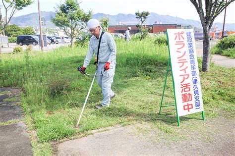 つくみん公園をきれいに 津久見支部青年部会： 大分建設新聞