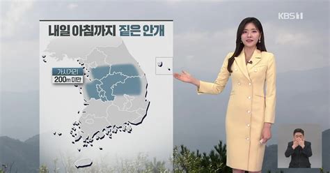 퇴근길 날씨 내일 낮 기온 올라동쪽부터 황사 영향