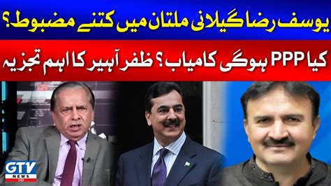 Yusuf Raza Gilani Will Win Election From Multan Important Analysis