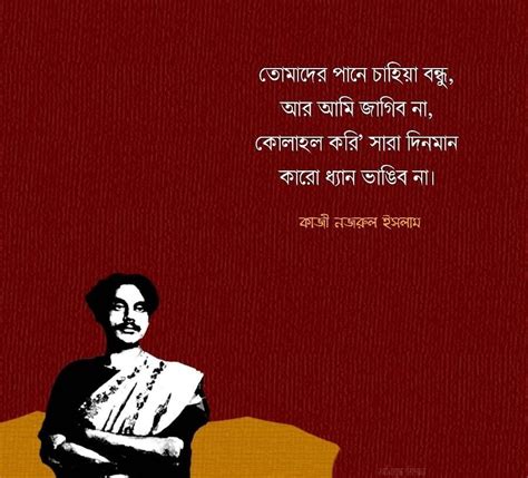 Poem by Kazi nazrul islam in 2023 | Poems, Quotes, Emotions