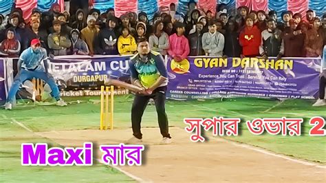 Super Over 2 💥 Prince Maxwell Osman Vs Bablu And Bua High