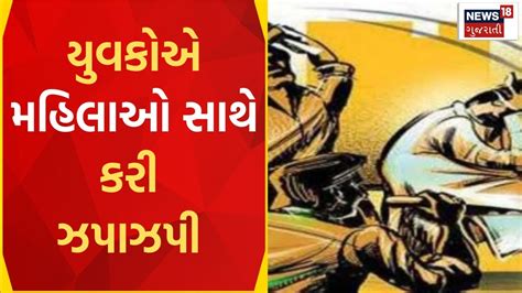 Rajkot News રાજકોટમાં અસામાજિક તત્વો બન્યા બેફામ Cctv Footage