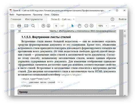 Програми для редагування ПДФ-файлів