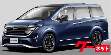 新型日産エルグランド2024年登場へ アルファードヴェルファイアに真っ向勝負グーネット 自動車情報ニュース carview