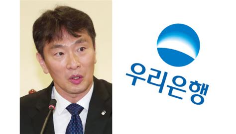 우리은행 손태승 친인척 부당대출 인지하고도 금융당국 보고 안 해