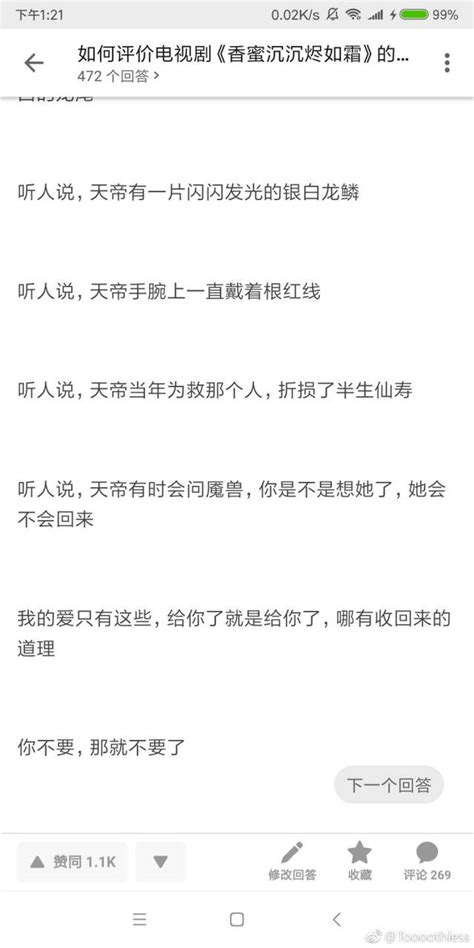 知乎上一位作者寫的 潤玉後記，又心疼了一把 每日頭條