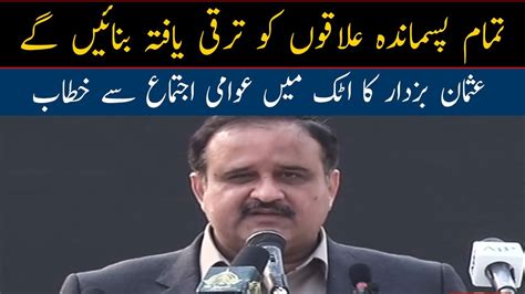 CM Punjab Usman Buzdar Addressing To Ceremony 5 November 2021 Neo