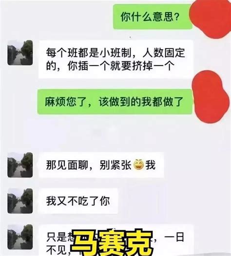 上海寶媽為兒子上學出軌校長，狂懟丈夫月薪2萬很丟人 每日頭條