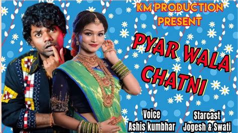 Pyar Wala Chatni Ashish Kumbhar Jogesh Jo Jo Swati Patel Up Coming