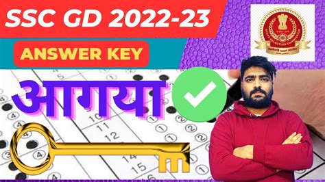 SSC GD Answer Key 2023 Link Generate SSC GD Answer Key 2023 Kab