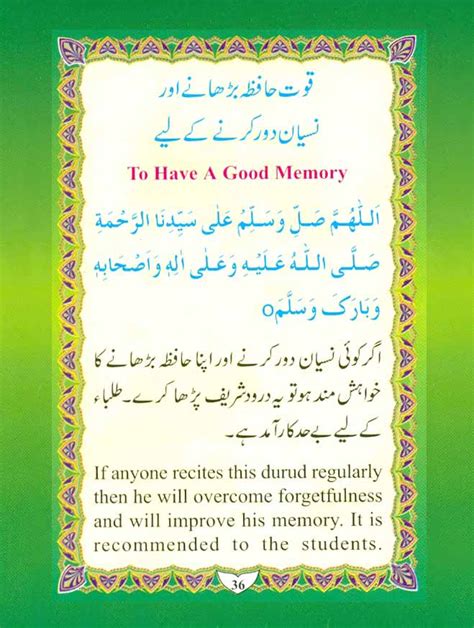 Cure Of Our Worries From Durood Shareef Aal E Qutub Aal E Syed Abdullah Shah Ghazi