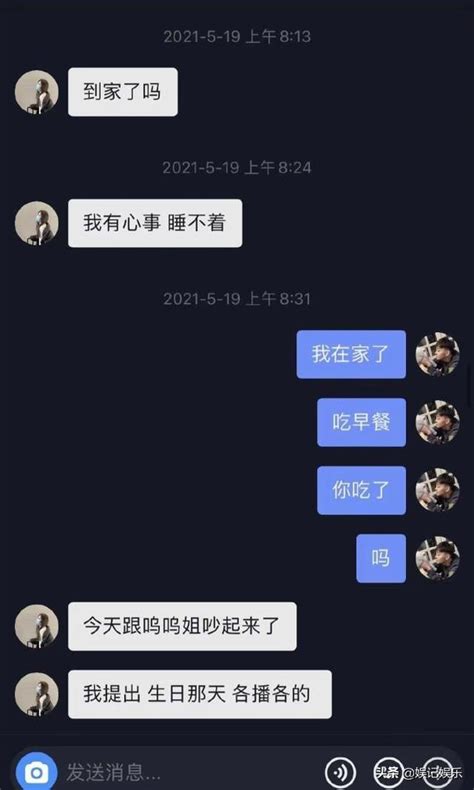 孫一寧發王思聰的「特寫照」曝光後，又被前男友錘，對方曬私聊 每日頭條