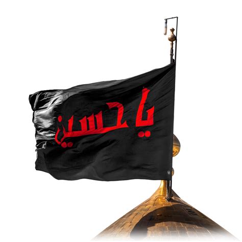 Haram Imam Hussain Com Bandeira às Karbala Iraque Imam Hussain Piedosos Santuário 24750553 Png