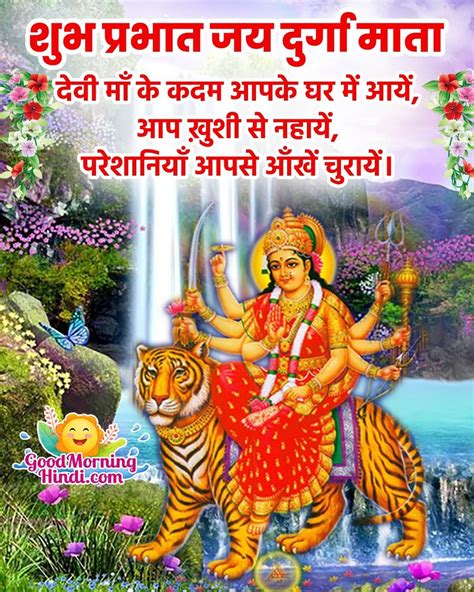 Top Good Morning God Images In Hindi Amazing Collection Good