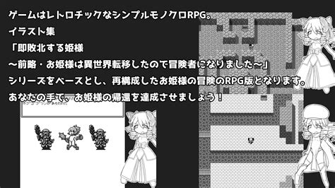 お姫様は異世界転移したので冒険者になりましたrpg。 Kinoko Ex Dlsite 同人 R18