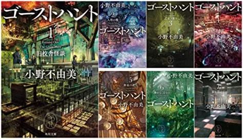 【2024最新】ホラー小説おすすめ18選｜本当に怖い小説は？新刊・ホラーサスペンスも｜ランク王