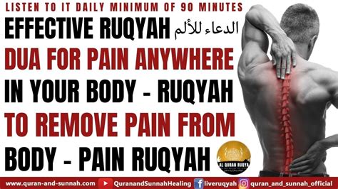 Effective Ruqyah Dua For Pain Anywhere In Your Body Ruqyah To Remove